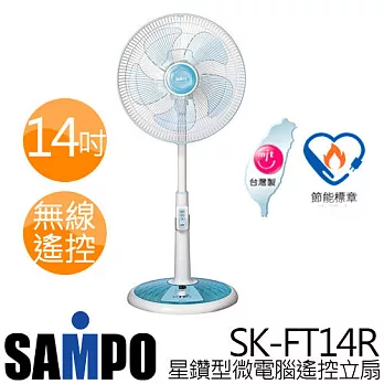 SAMPO 聲寶 SK-FT14R 14吋 星鑽型微電腦遙控立扇.