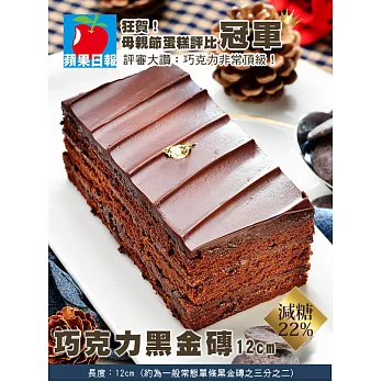【艾波索】巧克力黑金磚(12*6*4cm/180g)