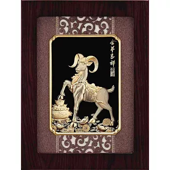鹿港窯-立體金箔畫-金羊吉祥 (框畫系列25.5x20.5cm)