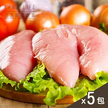 【巧活無毒肉品】黑鑽雞清胸肉5件組(享9折)