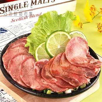 【KAWA巧活】澳洲特選牛舌切片