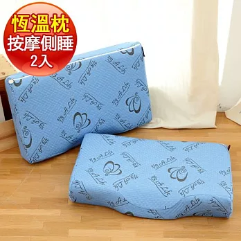 1/3 A LIFE 恆溫抗菌側睡按摩枕(2入)