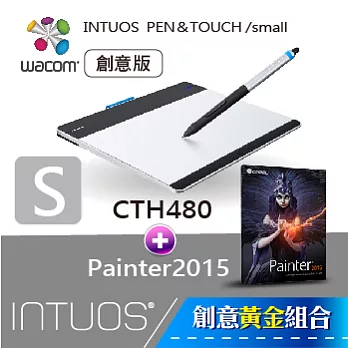 【創意黃金組合】(vol.2) INTUOS PEN&TOUCH /small ★CTH-480 + Painter2015(專案版)