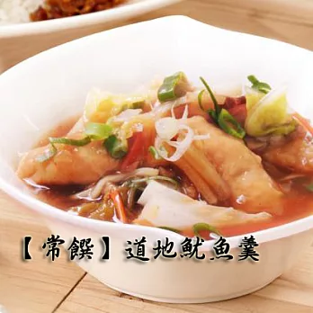 【常饌】道地海陸家常羹-魷魚羹