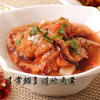 【常饌】道地海陸家常羹-魚羹
