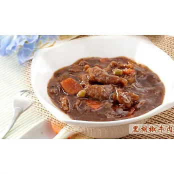 【常饌宮廷饗宴調理大餐】黑胡椒牛肉