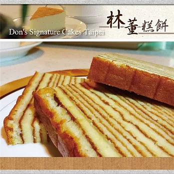 預購《林董糕餅》千層蛋糕(1100g/盒)