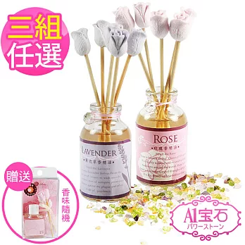 【A1寶石】超值二入組-晶鑽五行大玫瑰香氛組20ml-紫水晶粉水晶同聚寶盆功能(含開光加持-加贈小香氛)玫瑰+薰衣草