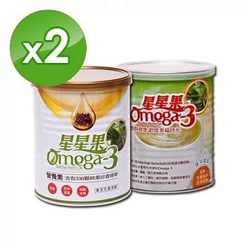 【健康主張】星星果粉Omega3營養素X2罐(原味+抹茶)