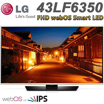 LG樂金 43型FHD webOS Smart LED液晶電視(43LF6350)*送HDMI線