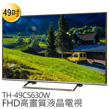 Panasonic 國際牌 TH-49CS630W 49吋 高畫質液晶顯示器附視訊盒 贈《精緻桌裝、數位體重計、》
