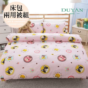 DUYAN《星喵人(粉)》雙人加大四件式床包兩用被組