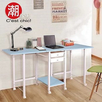 Idea x Concept雙開收納折疊桌(煙波藍)