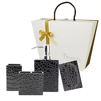 精品衛浴精裝禮盒組-時尚奢華黑色鱷魚紋