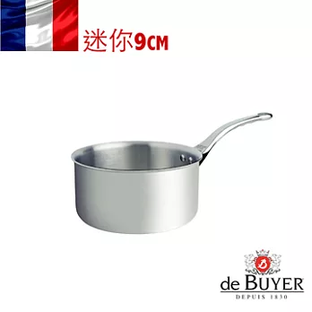 法國【de Buyer 】畢耶鍋具[小王子系列] 高導熱迷你調理鍋9cm