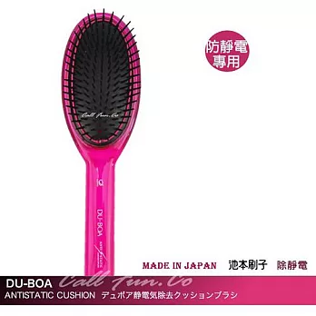 日本【池本刷子】DU-BOA防靜電大圓梳子(日本製)