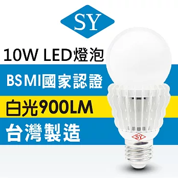 【SY聲億 】超廣角 LED 10W 燈泡 CNS認證6入白光