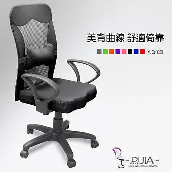 辦公椅/電腦椅【馬可波羅】DIJIA工廠直營批發/零配件零售黑