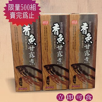 【翊鼎展】香魚甘露煮-24條裝