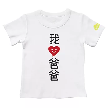 GOOMI台灣第一文創童裝【我愛爸爸】涼感短袖白色T-Shirt～1-2Y黑+紅植絨