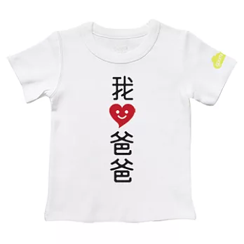 GOOMI台灣第一文創童裝【我愛爸爸】涼感短袖白色T-Shirt1-2Y黑+紅植絨