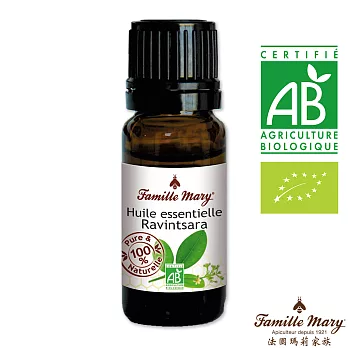 【法國瑪莉家族】100%羅文莎葉精油 10ml /瓶
