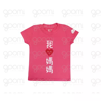 GOOMI台灣第一文創童裝【我愛媽媽】涼感短袖桃紅色T-Shirt～2-4Y白+紅植絨