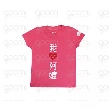 GOOMI台灣第一文創童裝【我愛阿嬤】涼感短袖桃紅色T-Shirt～2-4Y白+紅植絨