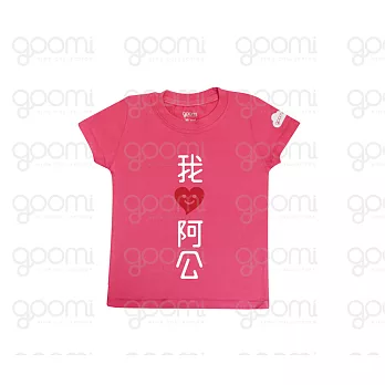 GOOMI台灣第一文創童裝【我愛阿公】涼感短袖桃紅色T-Shirt~2-4Y白+紅植絨