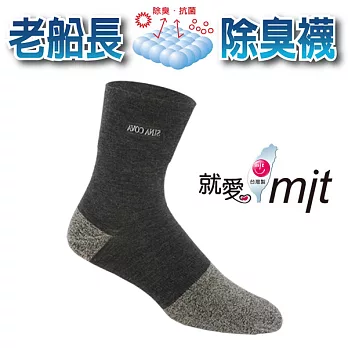 【老船長】淨味博士除臭抗菌寬口襪-6雙入灰色L