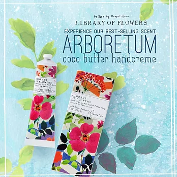 花園圖書館花花世界 柔嫩護手霜