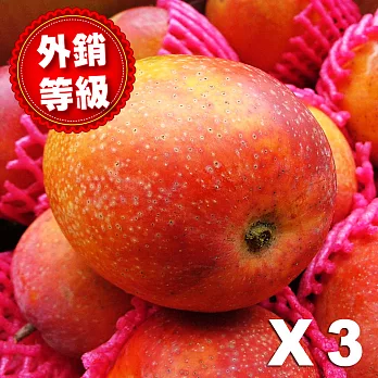 饕客屏東枋山愛文芒果x3(5斤裝 約6-8顆/箱)3箱
