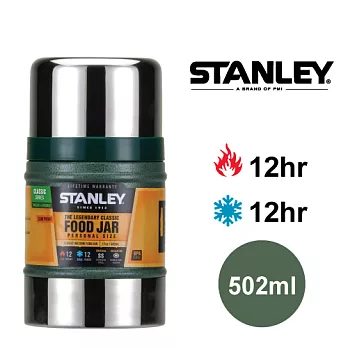 【美國Stanley】經典不鏽鋼真空保溫食物悶燒罐502ml(錘紋綠)