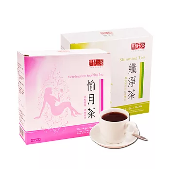 京枝玉葉草本飲品-纖淨茶+愉月茶-超值組合 (10 入/盒,共2 盒)