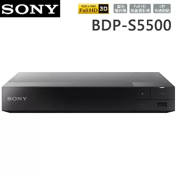 SONY索尼 3D藍光播放器(BDP-S5500)*送16G隨身碟
