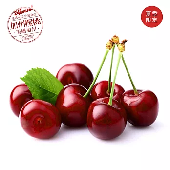 預購7日到貨【良品嚴選】加州空運櫻桃1盒(1.8kg/盒 10ROW 26~28mm)