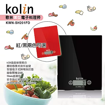 歌林薄型電子料理秤KWN-SH201FD紅