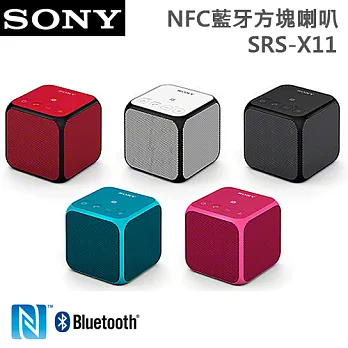 SONY索尼 NFC藍牙方塊喇叭(SRS-X11)五色*送16G隨身碟(粉)