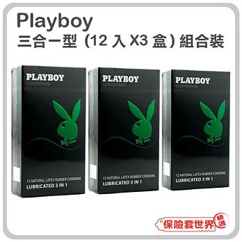 【保險套世界精選】Playboy組合.曲線顆粒螺紋裝保險套(12入X3盒)