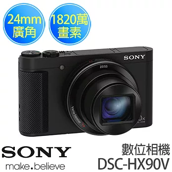 SONY DSC-HX90V 新力 30X光學廣角數位相機. 《贈 7-11禮券$100、清潔組、保護貼、小腳架》*贈 原廠旅行包2/14止