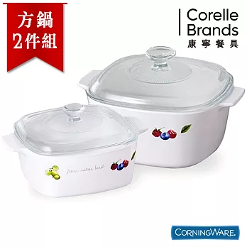 【美國康寧CorningWare】甜蜜果漾方形康寧鍋2件組(1.5L+3L)-A131NT