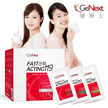 GeNext健樂士 速擊119 代謝微卡營養餐(1盒)