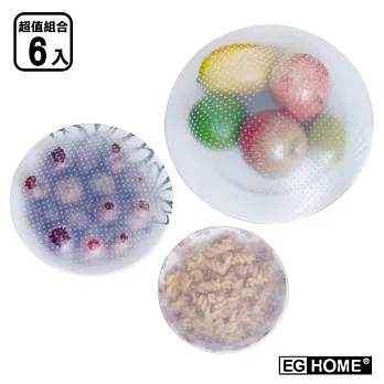 【EG Home 宜居家】環保矽膠保鮮膜_6件組/食品級(大x2+中x2+小x2)
