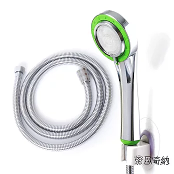 【歐奇納 OHKINA】三段式節水增壓蓮蓬頭組/花灑(蓮蓬頭x1+不鏽鋼軟管150cmx1)