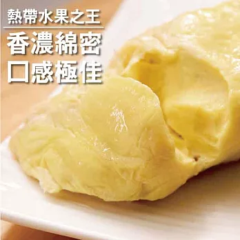 《五甲木》泰國新鮮直送-金枕頭榴槤(500g±5/包,共三包)