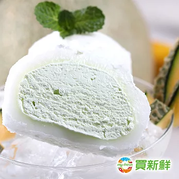 【卡莎貝拉】麻糬冰淇淋〝哈密瓜〞80g/顆
