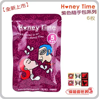 【保險套世界精選】哈妮來.紫色隨手包系列-超值5號