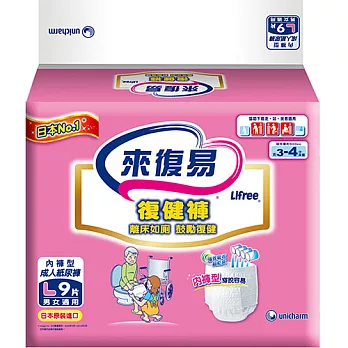 來復易 復健褲箱購(L)(9片 x 6包)再送2片