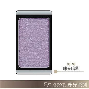 ARTDECO煥彩眼影#90珠光暗紫