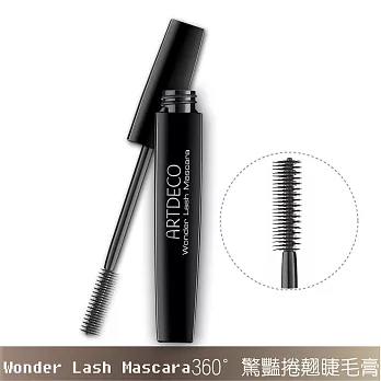 ARTDECO 360°驚艷捲翹睫毛膏